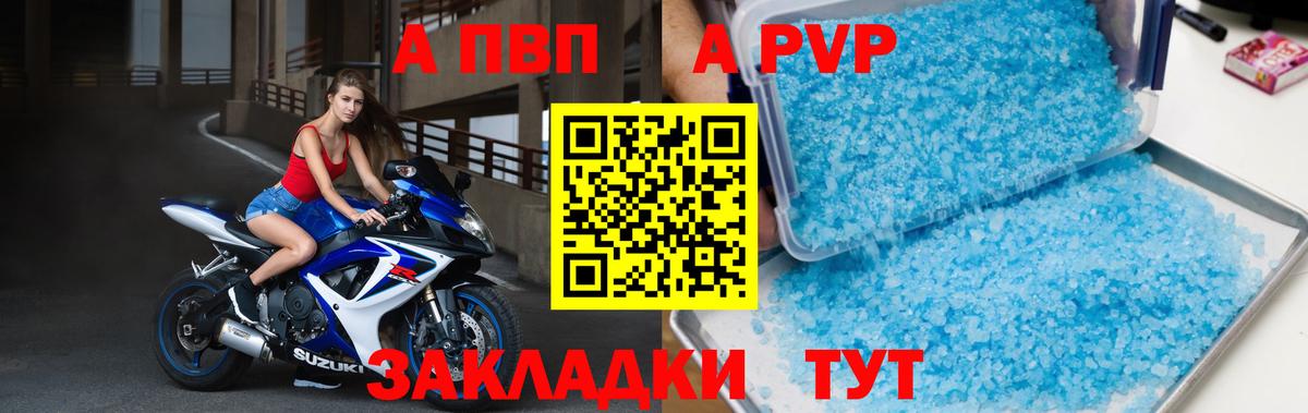 A PVP СК КРИС  Альфа ПВП СК КРИС  что такое наркотик  Выкса  Вход с VPN 