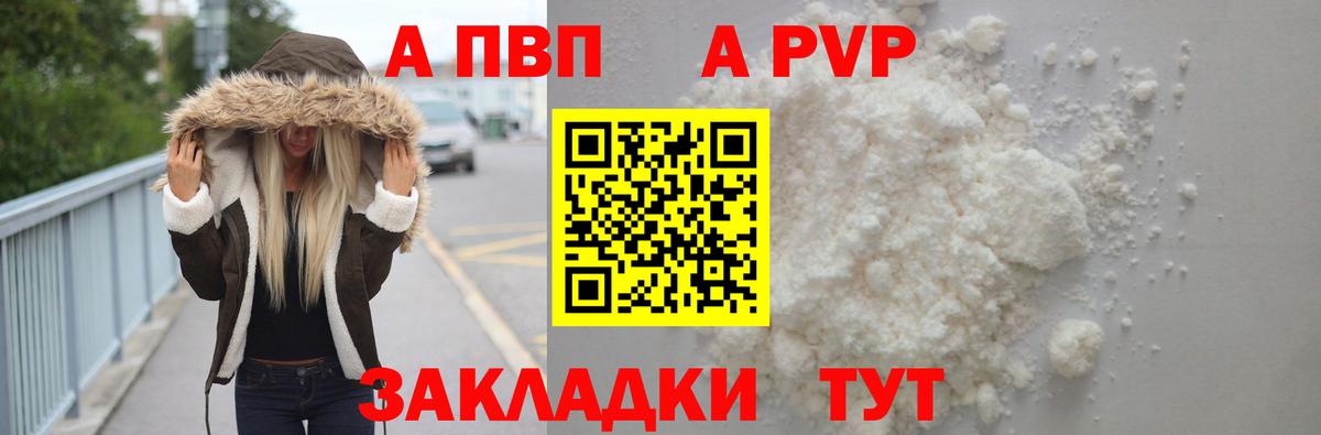 A PVP кристаллы Выкса