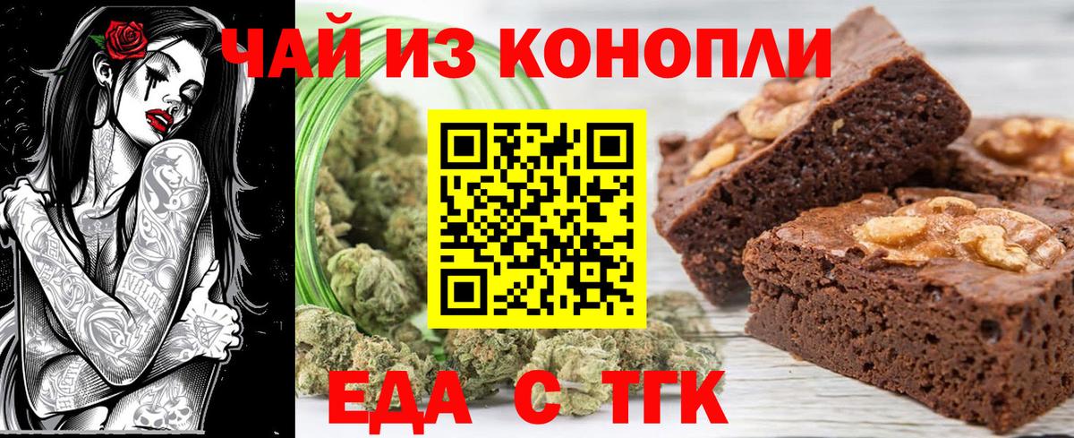 Cannafood марихуана  Вход с VPN  Выкса 