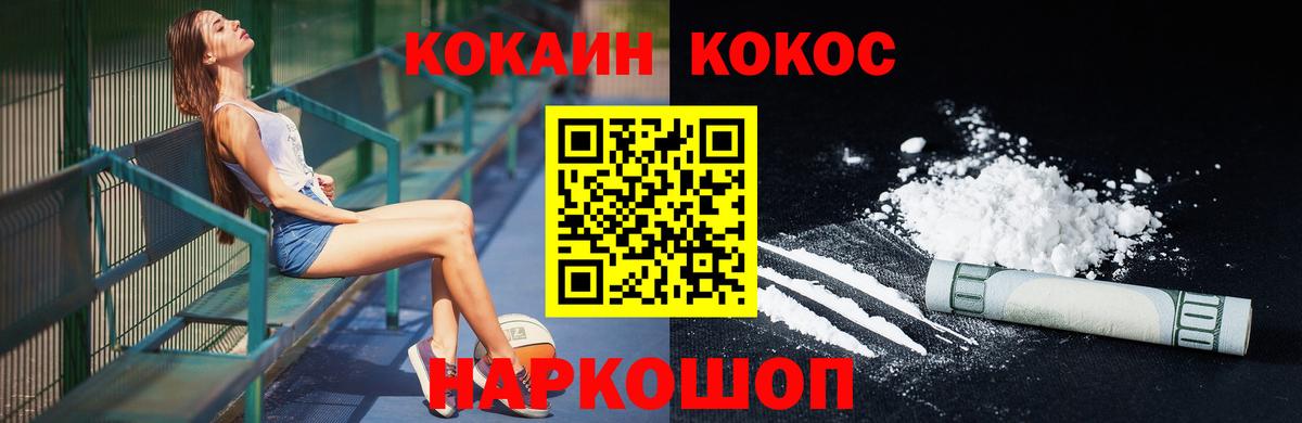 Выкса  Кокаин 99%  COCAIN 97%  Cocaine  Вход с VPN 