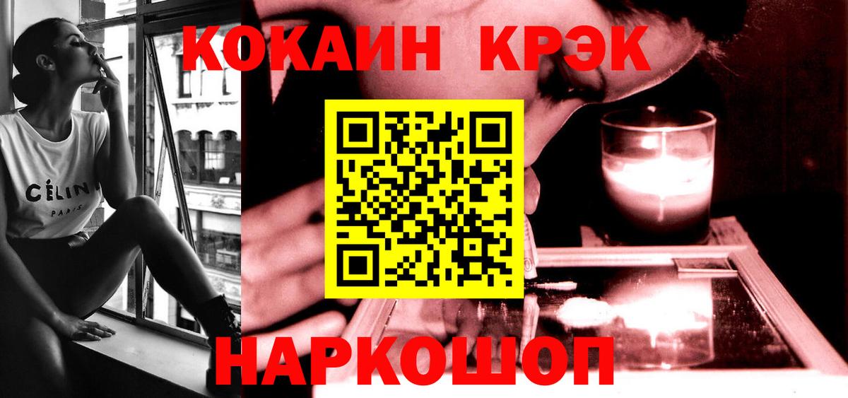 Cocaine 97% Выкса