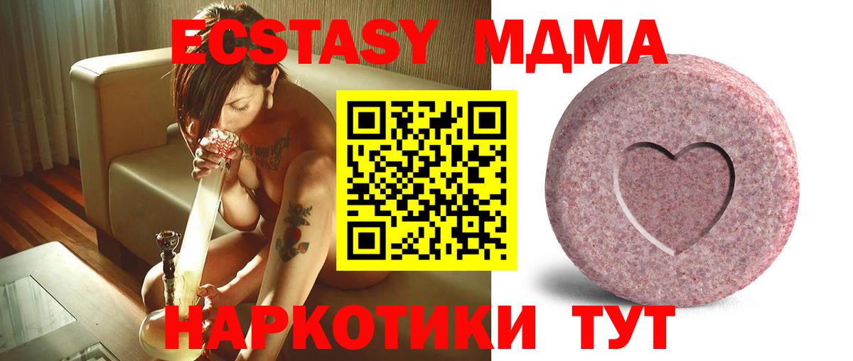 kraken ССЫЛКА  ЭКСТАЗИ 250 мг  Экстази  Выкса  Вход с VPN  ЭКСТАЗИ XTC 