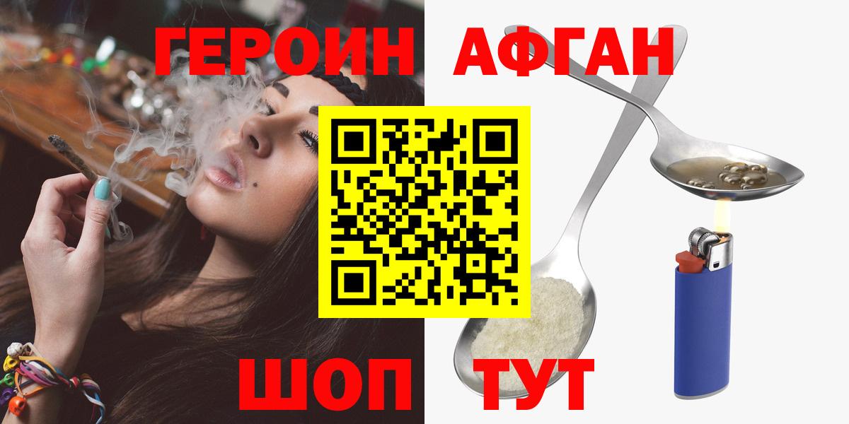 Выкса  Героин  Вход с VPN  Героин афганец 