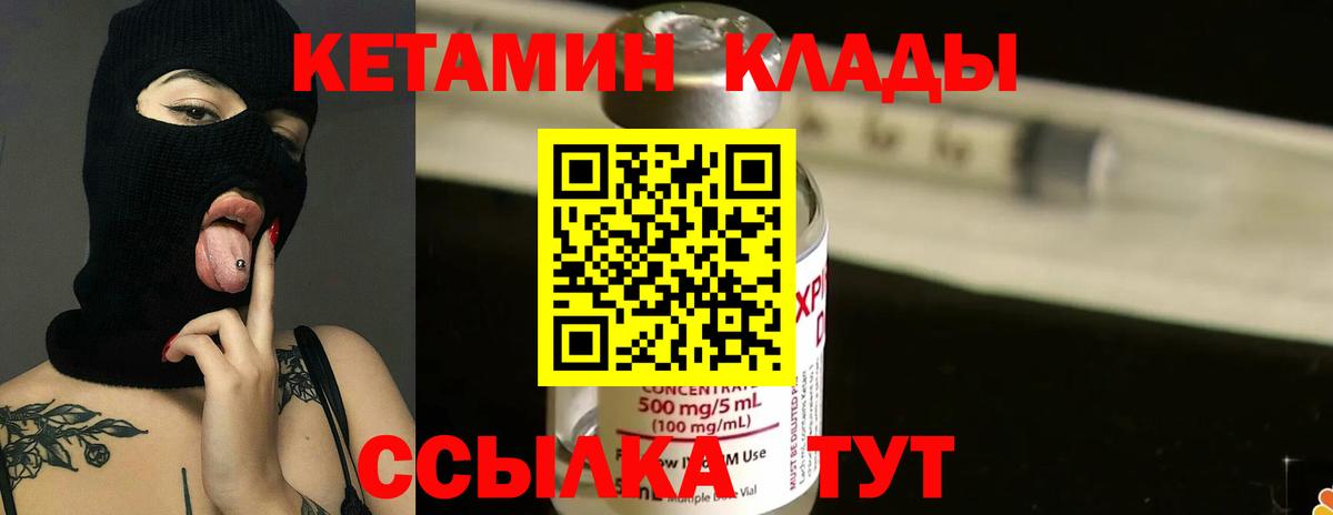 Кетамин ketamine Выкса