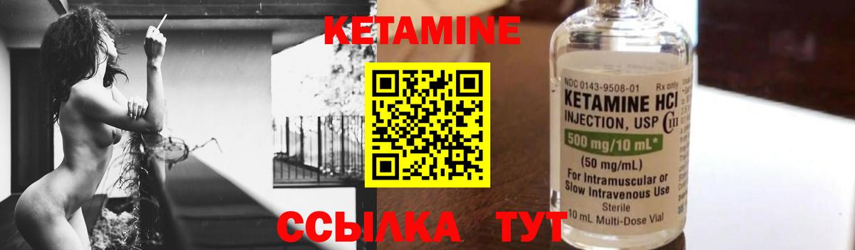 Кетамин VHQ  Кетамин ketamine  Выкса  Вход с VPN 