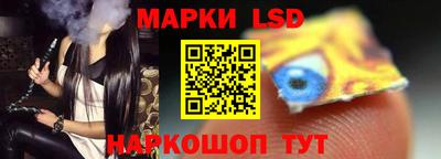 марки lsd Беслан