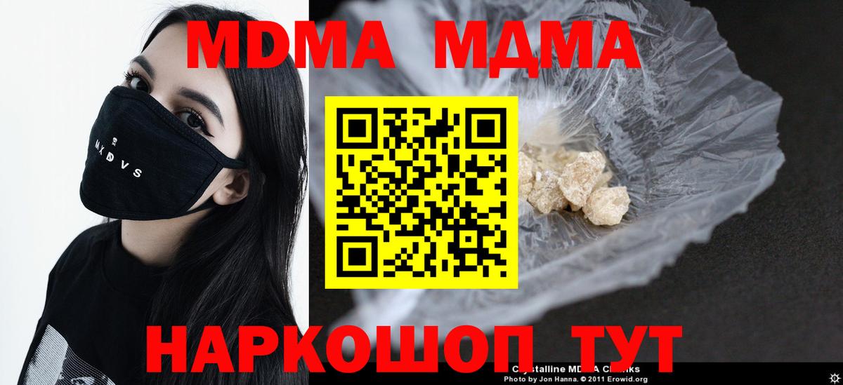 MDMA VHQ  Вход с VPN  МДМА  Выкса 
