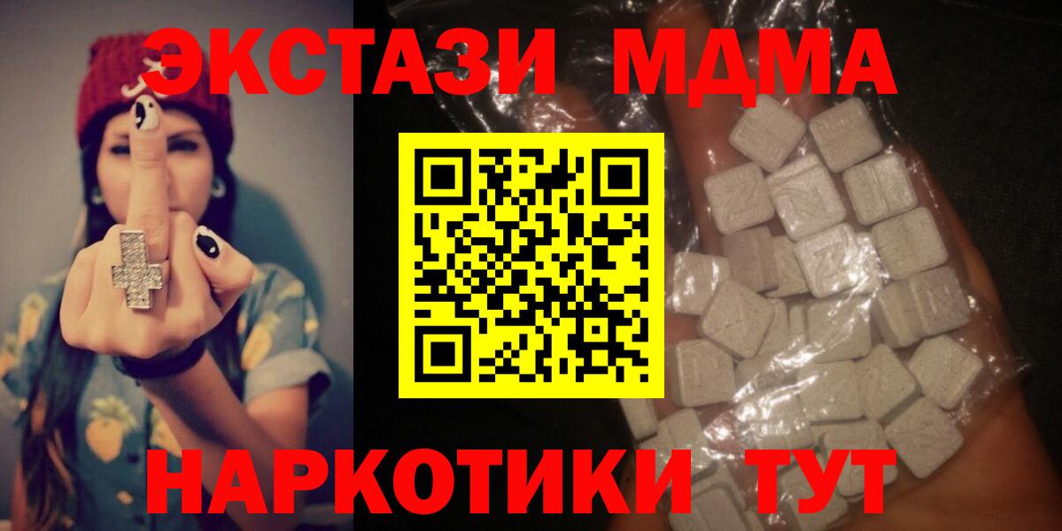 MDMA crystal Выкса