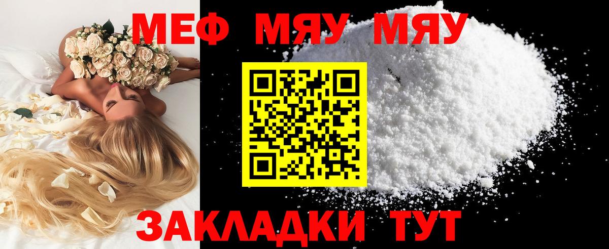 купить наркотик  МЯУ-МЯУ  Вход с VPN  Выкса  Меф мука  Мефедрон 4 MMC 