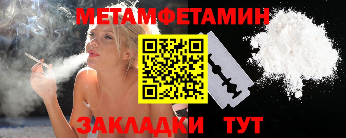 Первитин витя Выкса